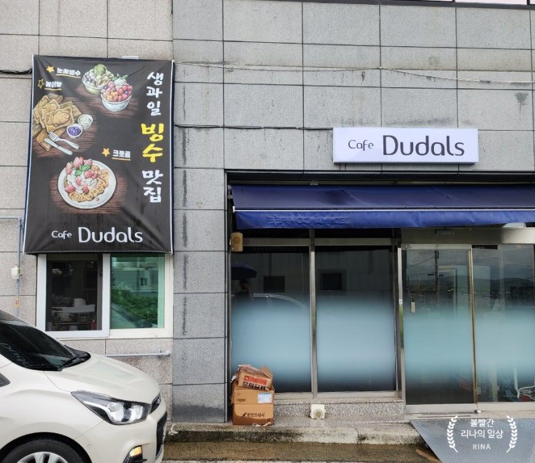 두달스 이미지