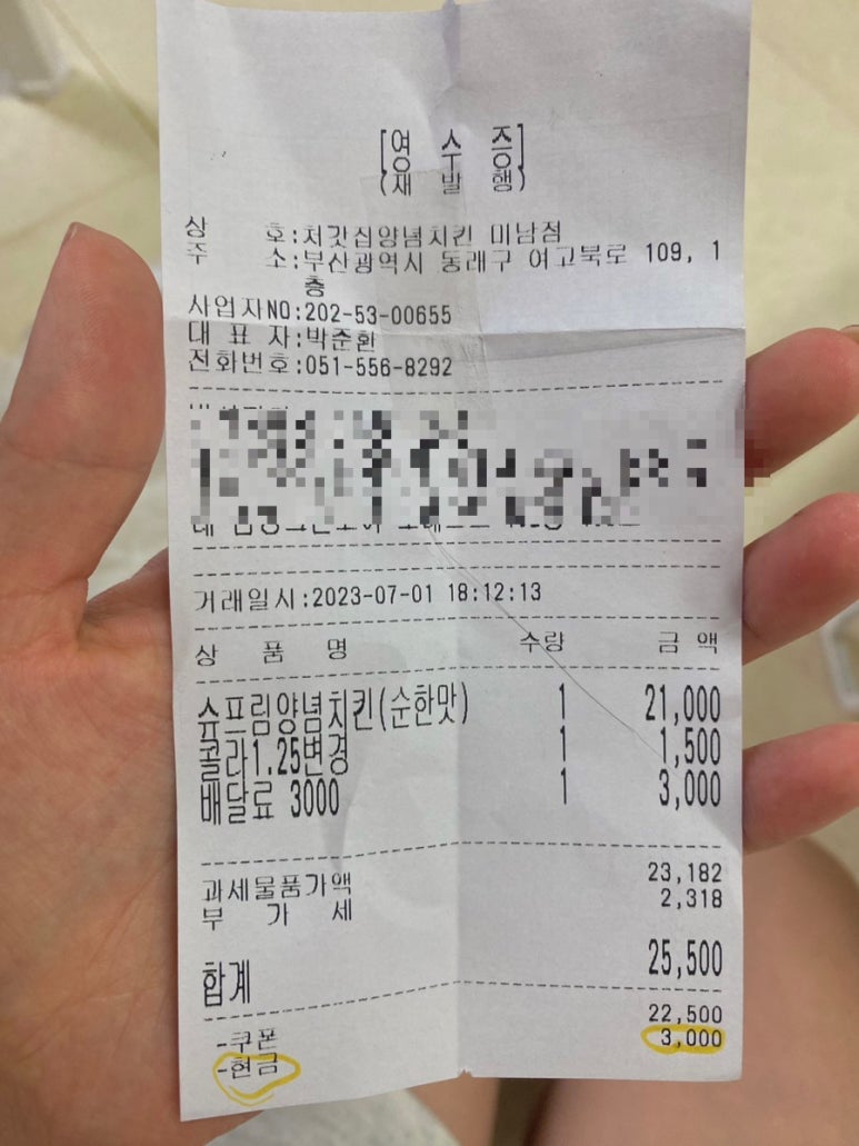처갓집양념치킨 미남점 이미지
