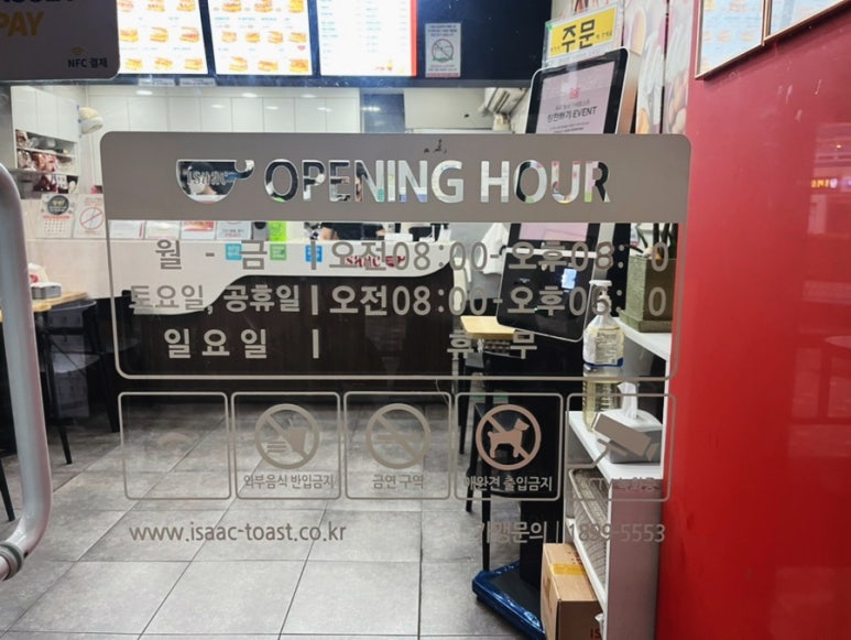 이삭토스트마들역점 이미지