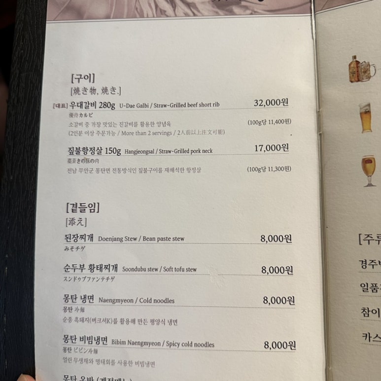 테디뵈르하우스더현대 이미지