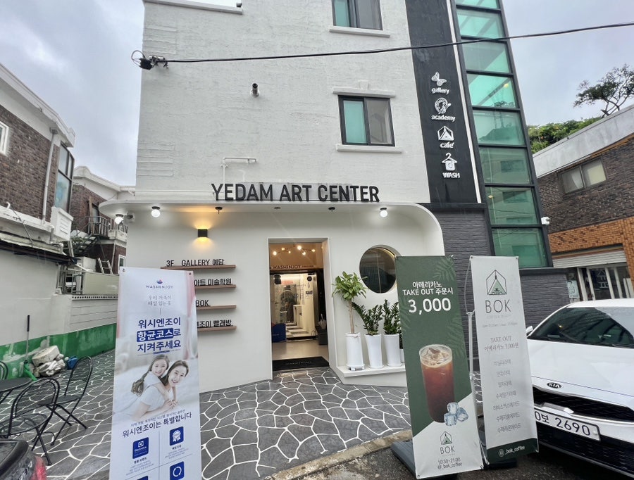 워시엔조이인천동암점 이미지