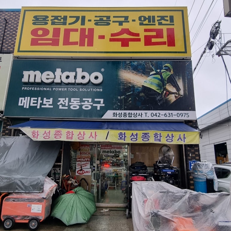 대덕종합상사 이미지
