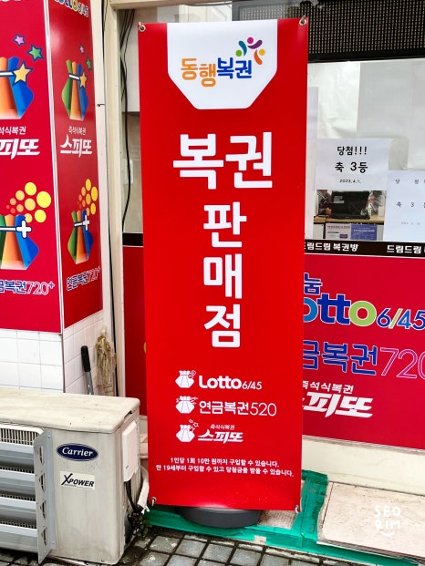 드림복권방 이미지