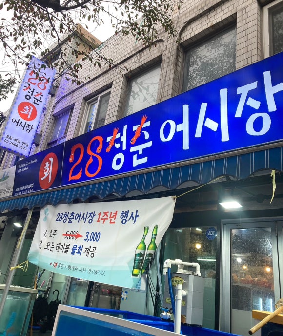 28청춘어시장 이미지
