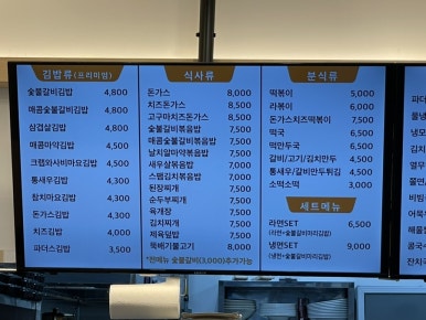 파더스김밥두류점 이미지