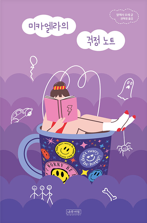 나무노트 이미지
