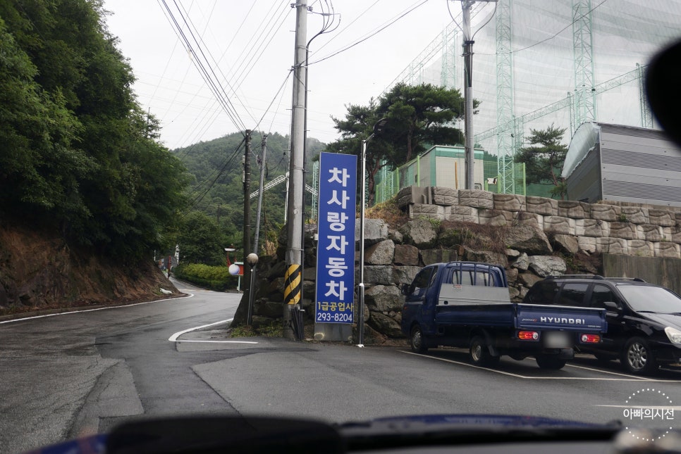 차사랑공업사 이미지