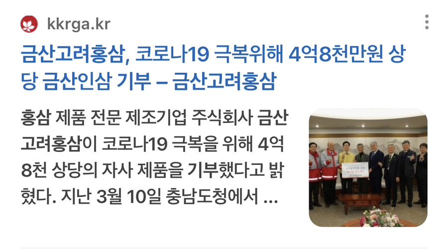 금산고려홍삼(주) 이미지