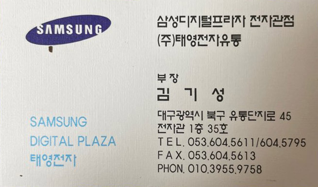 태영유통 이미지