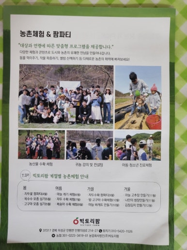 농업회사법인(주)빅토리팜 이미지