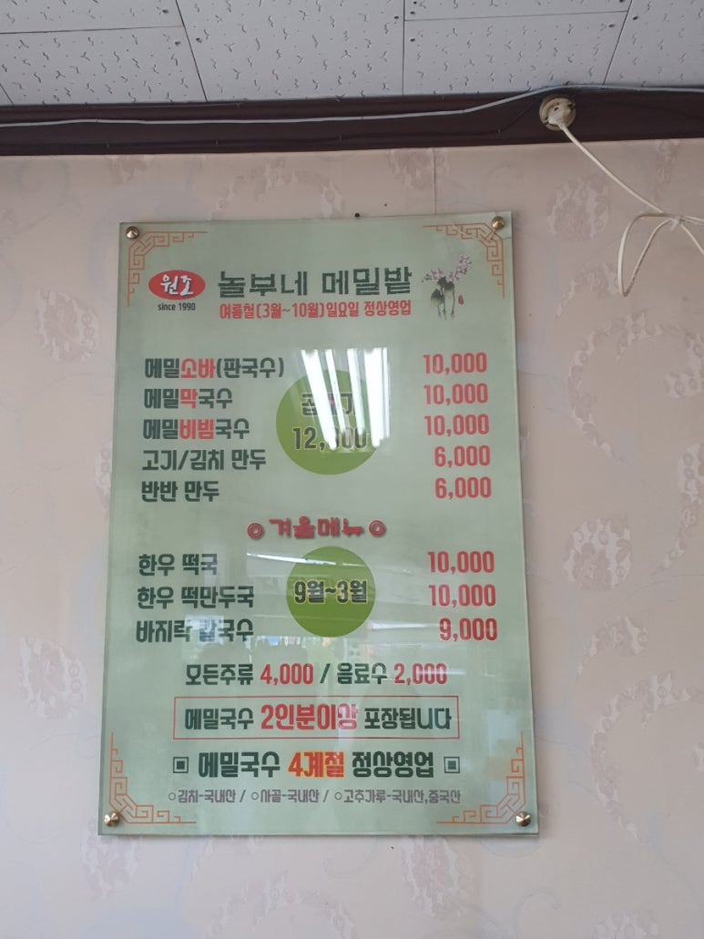 놀부네 밥상 이미지
