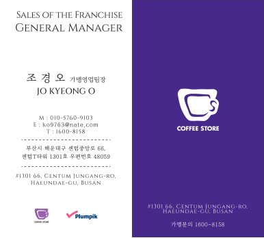 커피스토어온천장점 이미지