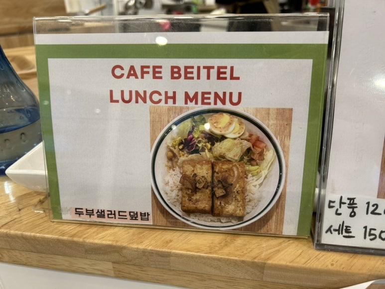 카페베이텔 이미지
