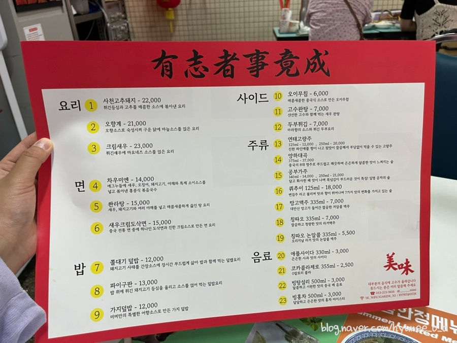 미미홍콩식당 이미지