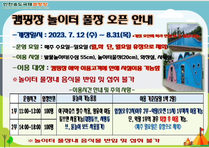오케이캠핑장 이미지