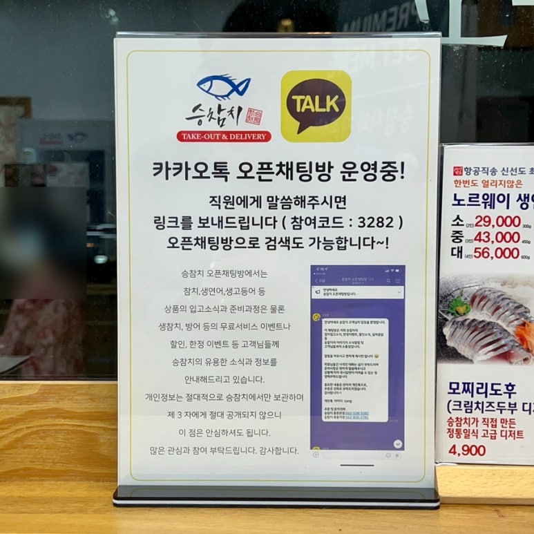 승참치 용문본점 이미지