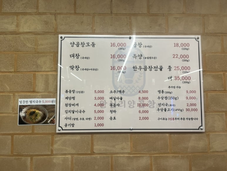 왕십리양곱창 이미지