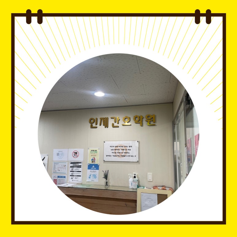 인제간호학원 이미지