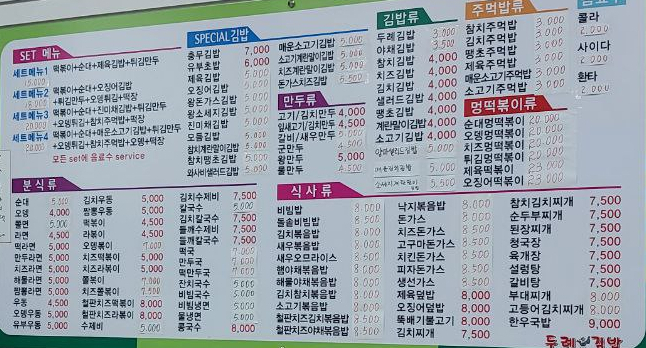 두례김밥 이미지