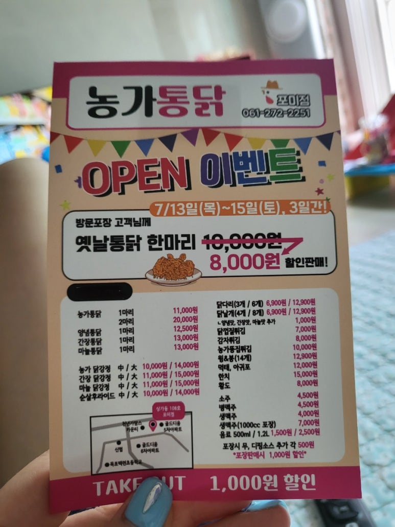 농가통닭 이미지