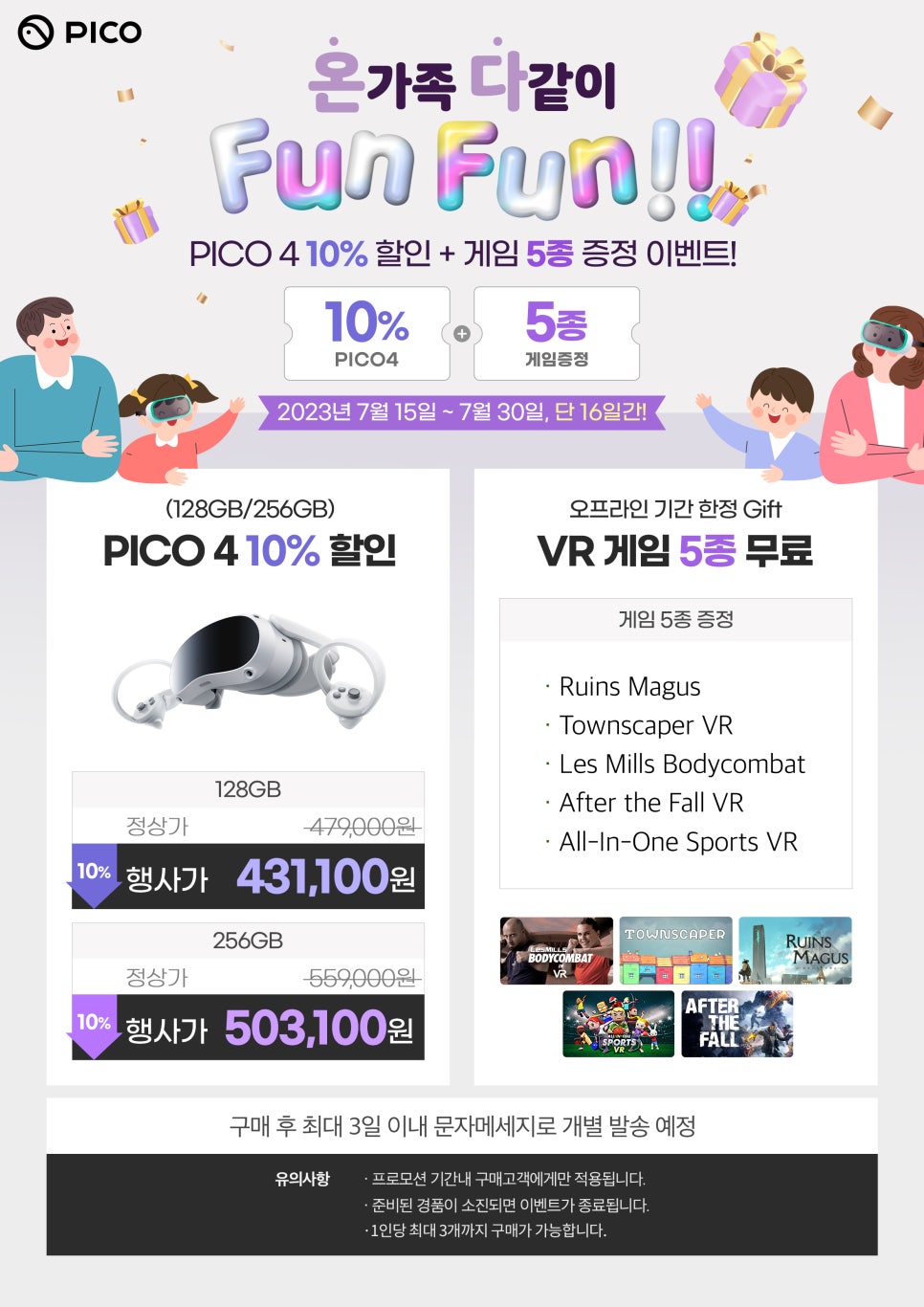 신나는 게임존 플러스 이미지