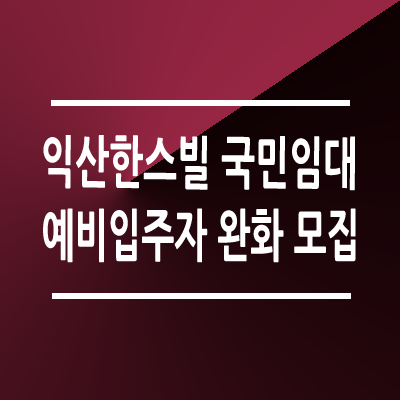 유진주택관리 이미지