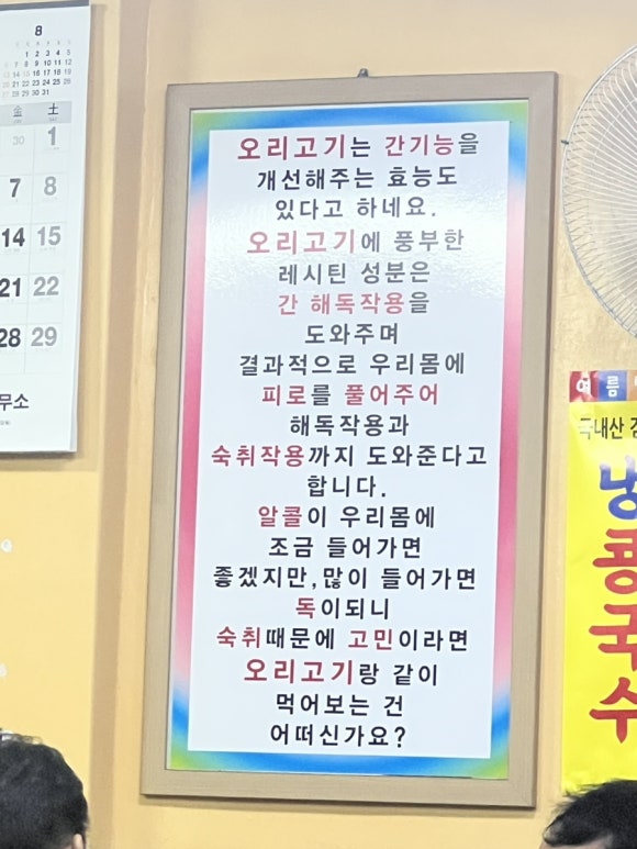 미운오리주물럭 이미지