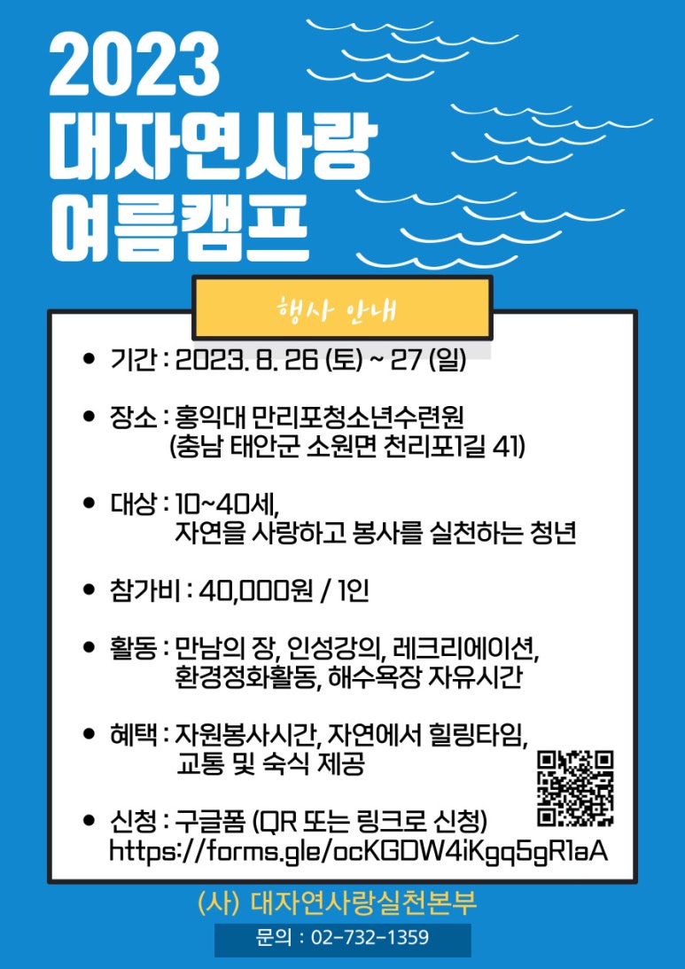 (주)만리포수련원 이미지