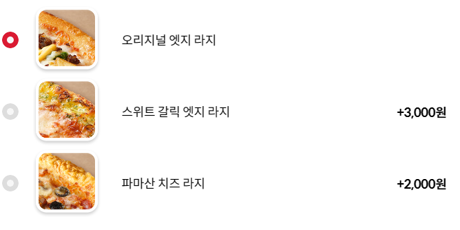 피자헛 암사점 이미지