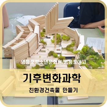 STEAM교육컨텐츠연구소 이미지