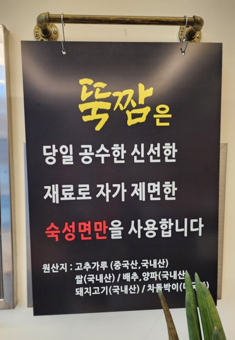 화신뚝짬 이미지