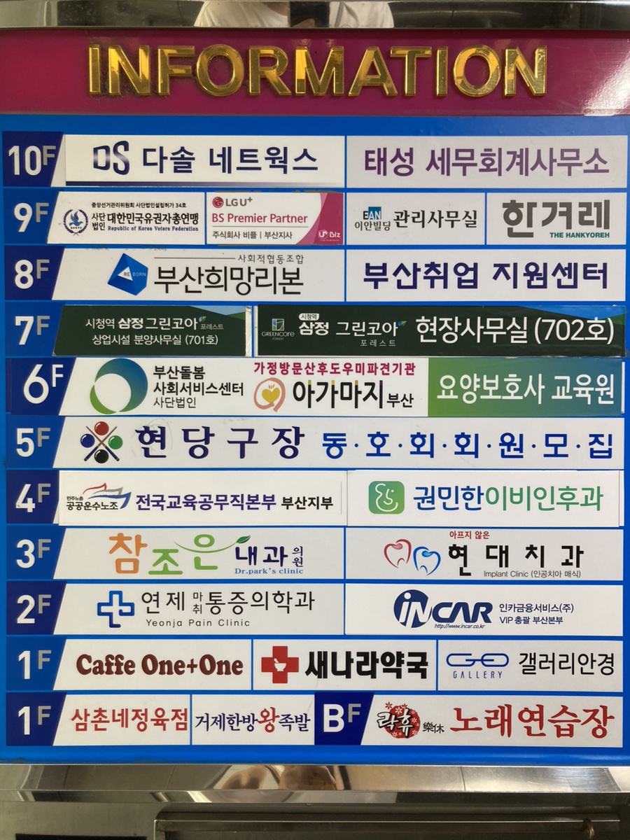 부산돌봄 요양보호사교육원 이미지