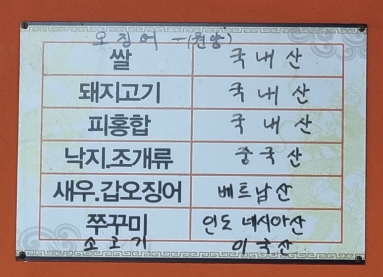 태화반점타이짬뽕 이미지