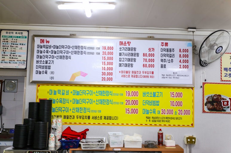 서울식당 이미지