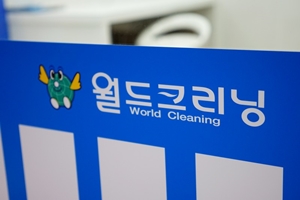 월드크리닝부산 이미지