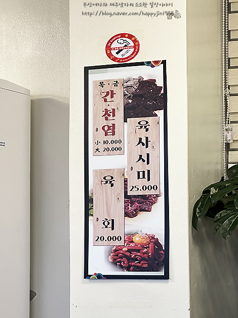 인수네정육식당 이미지