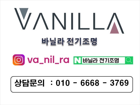 스타 전기조명 이미지