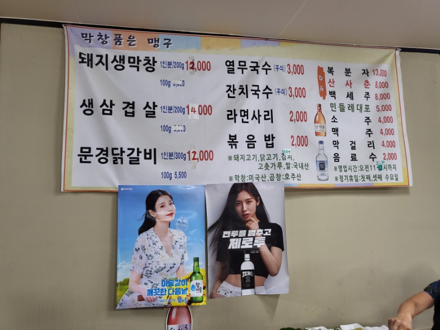 막창을품은맹구 이미지