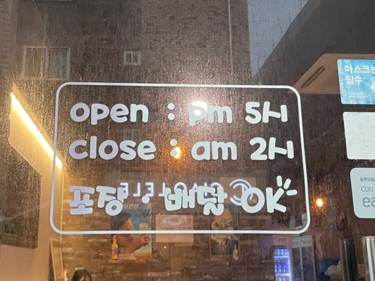 율량닭발 이미지