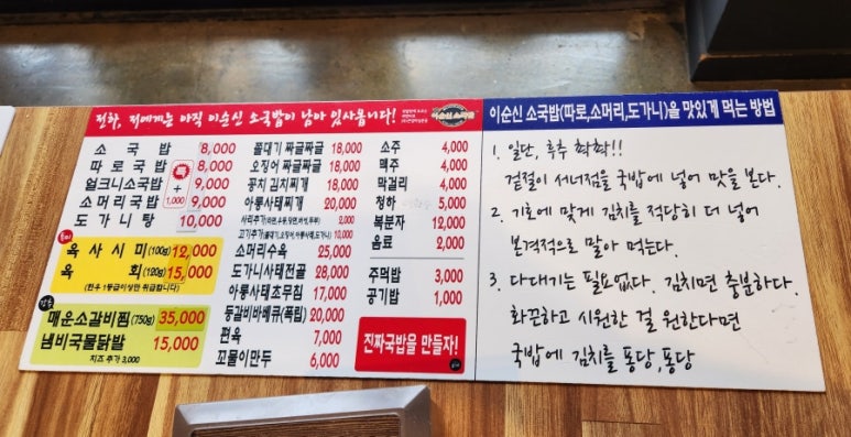 이순신소국밥천안두정점 이미지