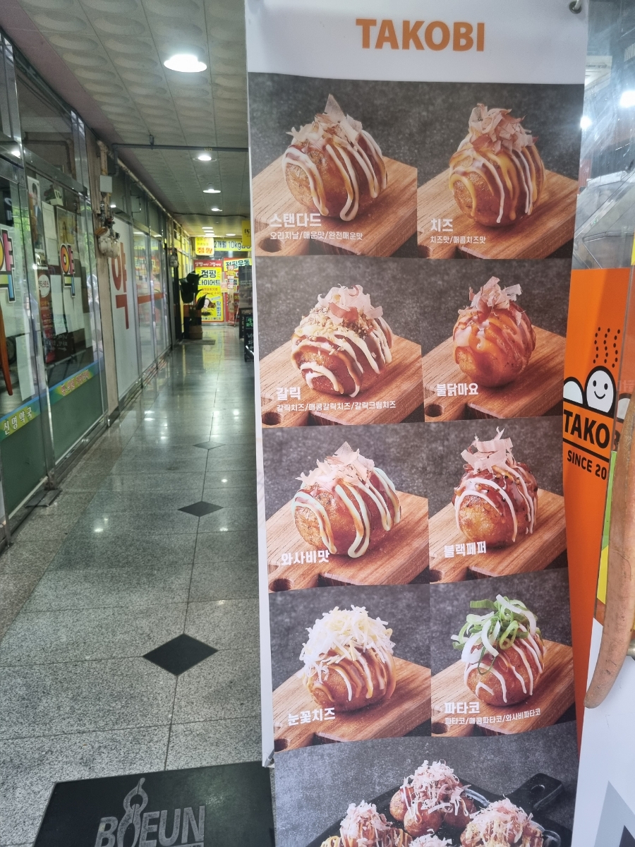 타코비김해 이미지