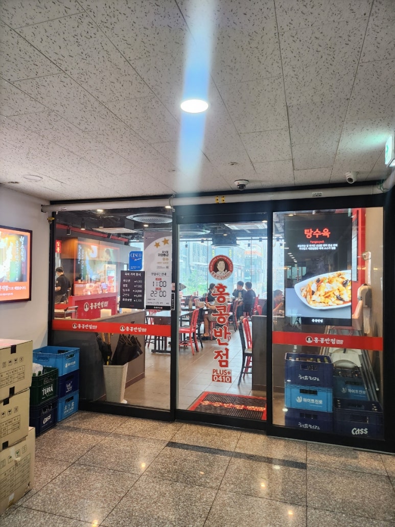 홍콩반점시흥은계점 이미지