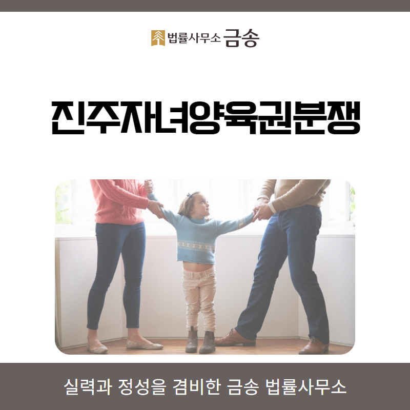 금송법률사무소 이미지