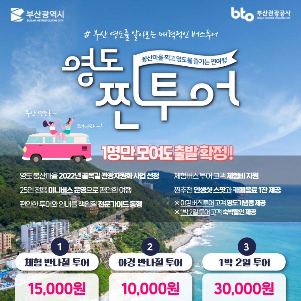 영투어 이미지