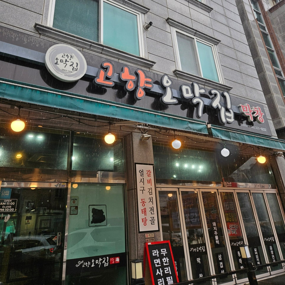 고향오막집 이미지