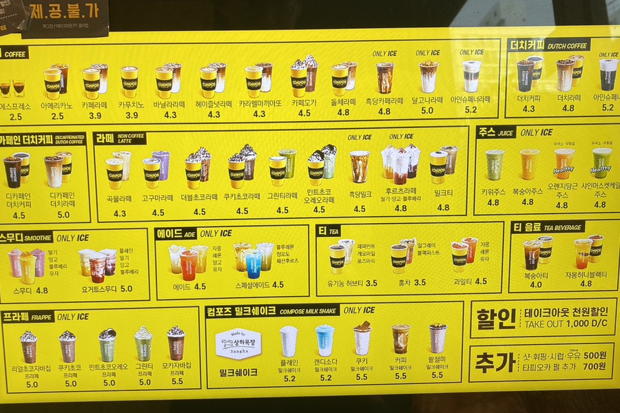 컴포즈커피대우 이미지