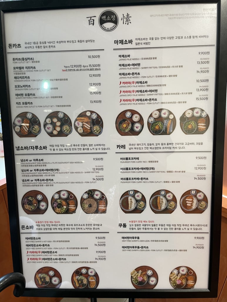 백소정 방배역점 이미지