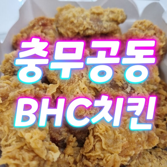 비에이치씨진주 이미지