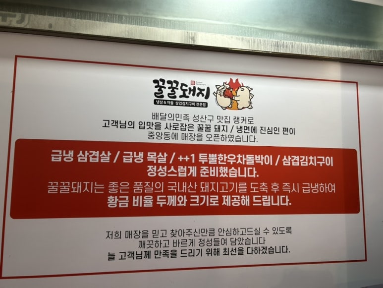 꿀꿀고깃집 이미지
