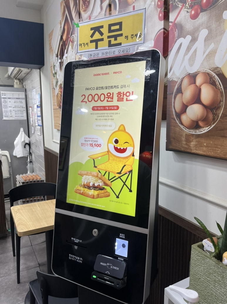 이삭토스트마들역점 이미지